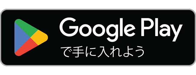 Get it on Google Play — 近日公開